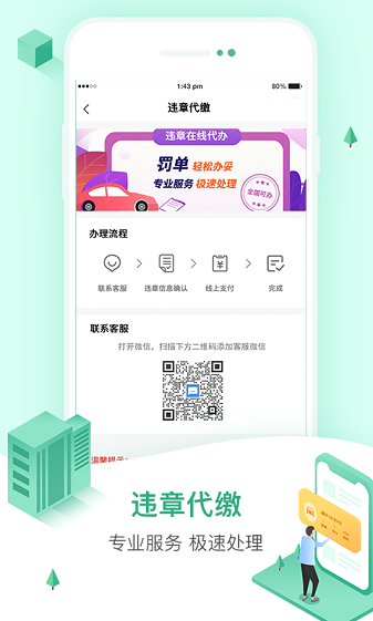 52车  v2.3.5图1