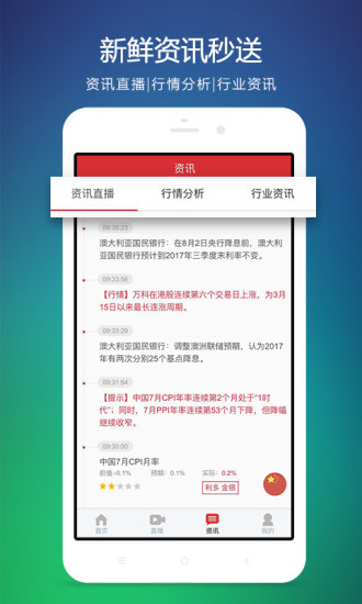 口袋恒指  v1.0图4