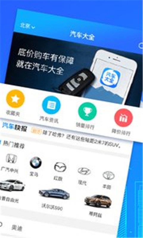 汽车大全  v10.5.2图2