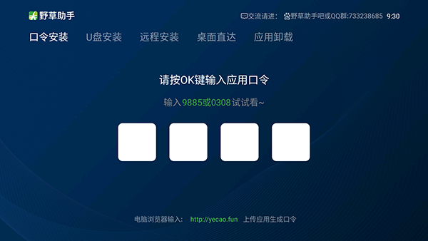 野草助手官方软件下载安装免费  v1.0.2图4