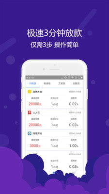 桔子借款app下载  v1.0.6图1