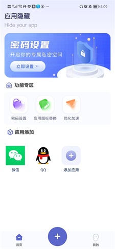 应用隐藏计算器最新版本下载苹果  v1.0.0图3