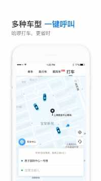 小可爱抢单手机版下载  v6.22.0图3