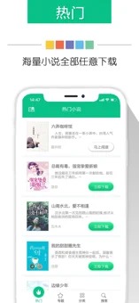 新奇书网app官网下载安装手机版免费  v3.1.8图3