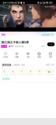 追漫人极速版下载官网安装苹果手机  v1.1.1图1