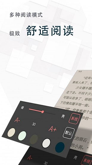 海棠阅读app下载安装免费官网手机版本  v1.2图3