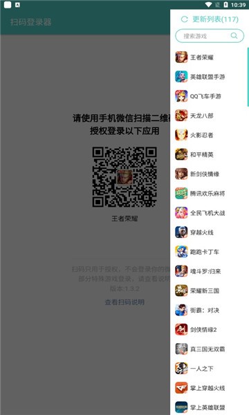 火影忍者扫码登录器2024下载安卓手机  v1.6.1图3