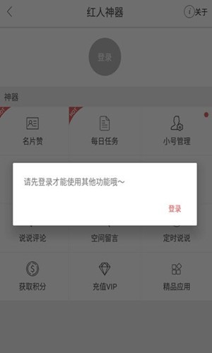 快手加粉免费版下载苹果  v1.0图1