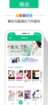 新奇书网app下载安装官网最新版  v3.1.8图2