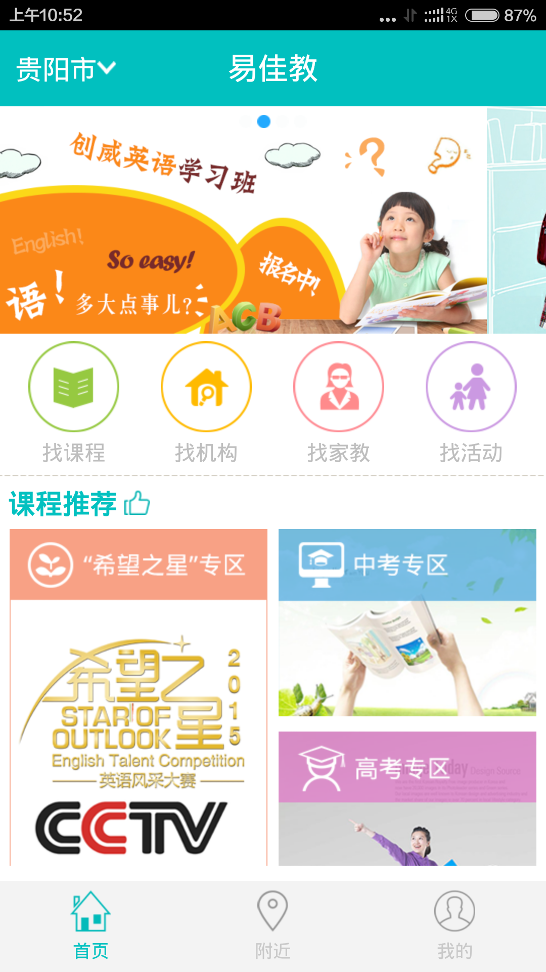 易佳教  v1.0.3图1