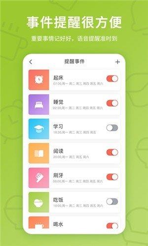 趣學(xué)伴  v1.0.0圖2