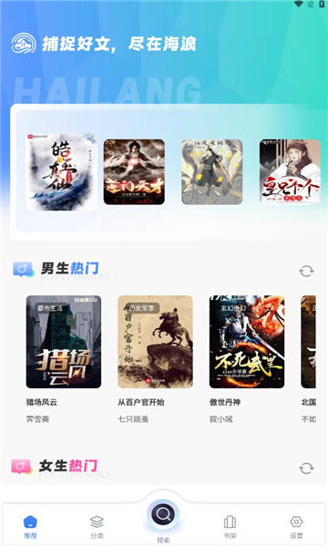 海浪书屋app下载官网  v1.1图2