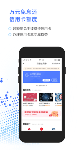 甜橙借款  v2.0图3