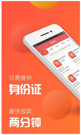 今享贷  v1.0图2