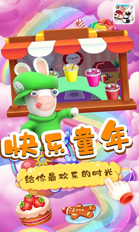 小兔子路路蛋糕屋  v1.0图3