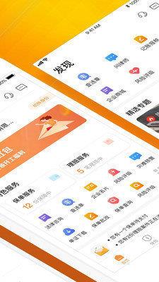 平安E企宝  v1.0.1图3