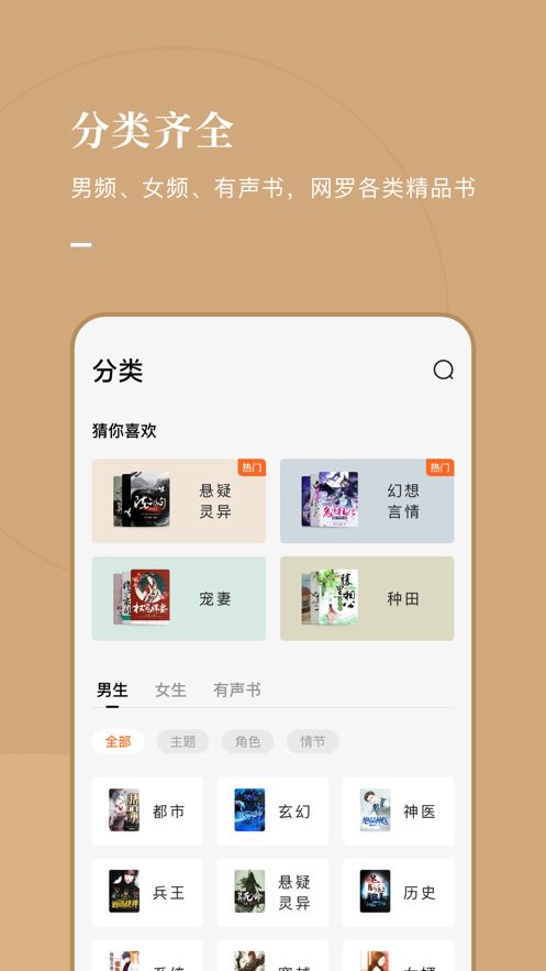 好记小说最新版下载免费阅读全文  v1.0.1图2