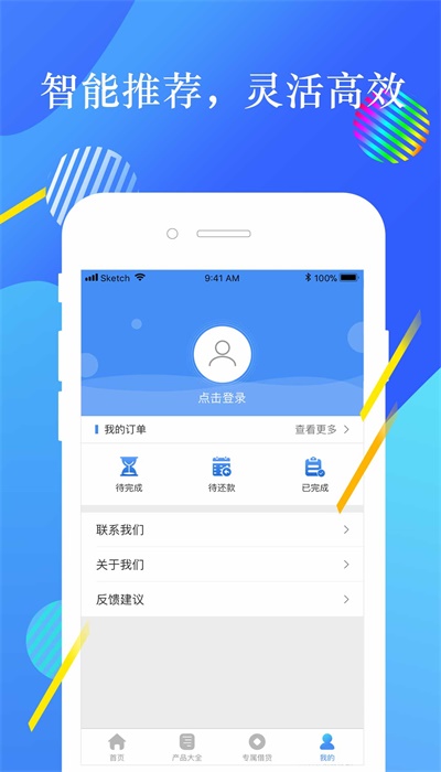 桔子贷款手机版app  v2.2.1图3