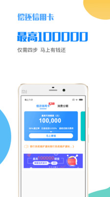 微享加借钱app  v2.0.3图1