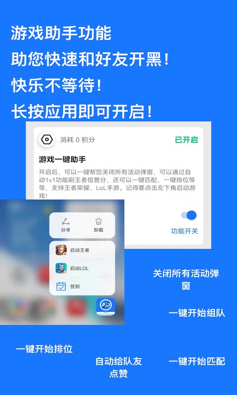 快速跳过广告神器的软件下载  v1.0.9图1