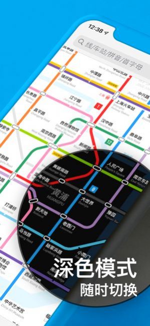 上海地铁通  v9.5.0图1