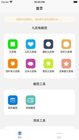 易截图安卓版破解版  v1.2.2图1