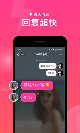 心遇相亲手机版下载官网安装  v1.13.0图3