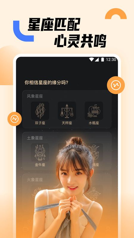 蜜糖交友app