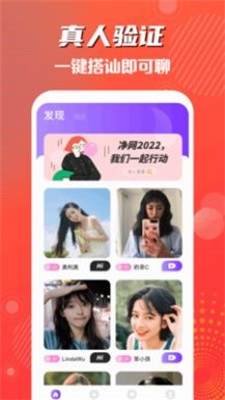 橘子视频交友手机版  v1.3图2