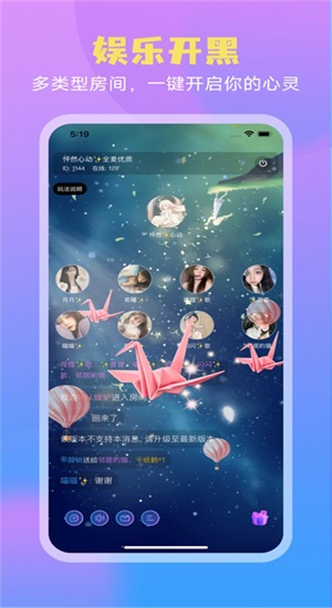 脸脸语音手机版  v1.0.0图2