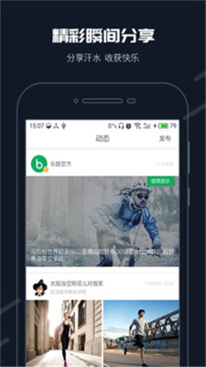 步道乐跑免费版app  v2.11.0图2