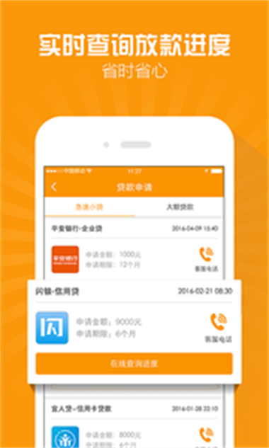 优质借款app  v1.0图3