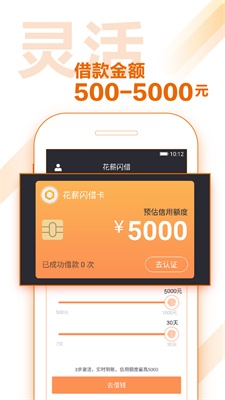 花薪闪借下载  v1.1.3图1
