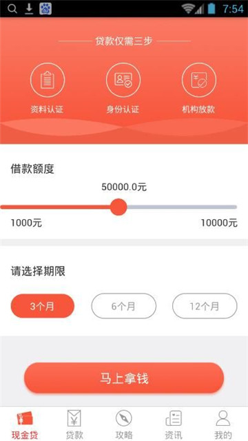 省呗借钱2024  v1.0图1