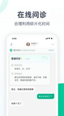 医蝶谷  v4.6.3图2