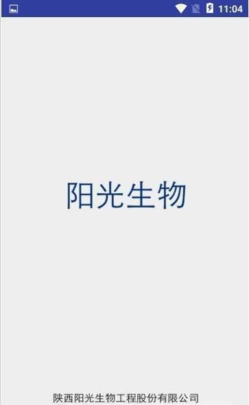 陽(yáng)光生物  v2.0.1圖1