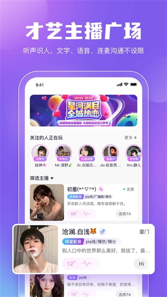 鲸鱼配音app官网下载苹果版本安装  v3.5.0图3