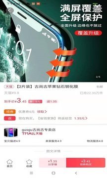 潮购街  v1.2.0图2