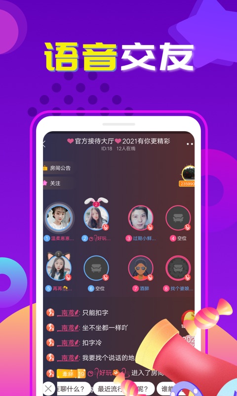 交友吧免费版下载安卓  v1.0图2