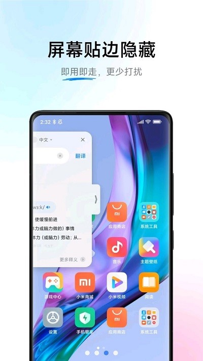 小爱翻译软件下载免费版  v3.0.1图2