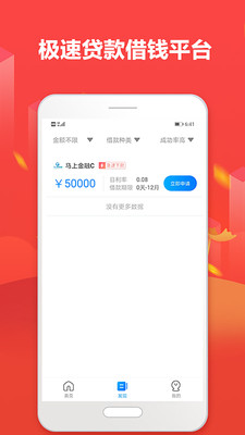 芝麻超市下载官网app  v1.0图2