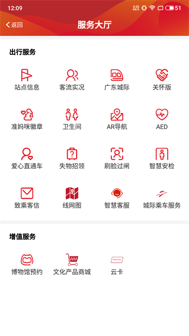 广州地铁乘车码下载  v5.6.4图3