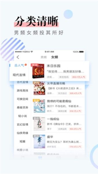 奇幻书屋下载手机版安装苹果版app  v1.0图2