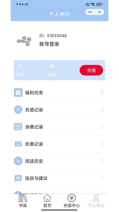 东风小说原罪在线阅读无弹窗免费下载百度网盘  v1.0.3图1