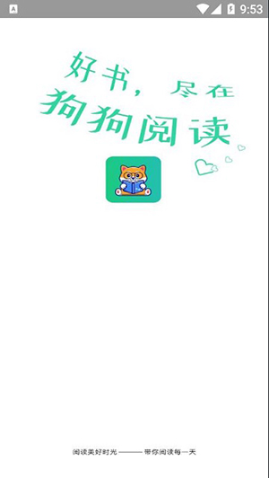 狗狗搜书安卓版  v1.0.6图4