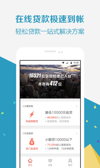 吾要贷款手机版app  v1.0图2