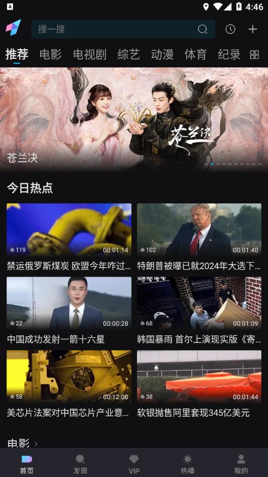 爱壹帆iPhone  v1.5.5图2