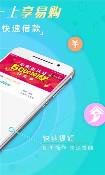 享易购app  v1.0图2