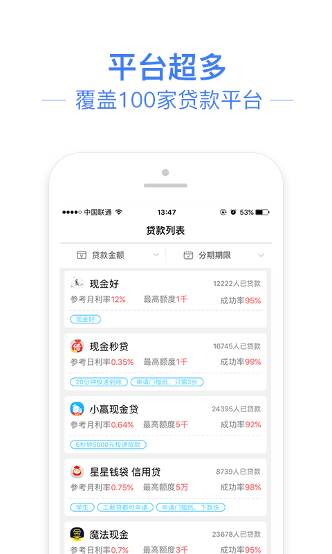 信金管家最新版本下载  v1.0图2