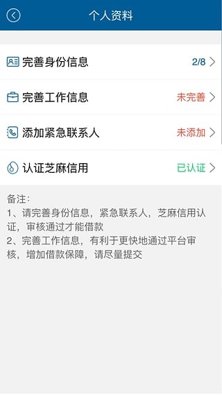 速借钱包app  v0.2.7图3